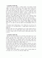 교육과정B형- 공통형 1교육과정의 개념을 4페이지
