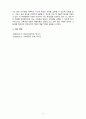교육과정B형- 공통형 1교육과정의 개념을 6페이지