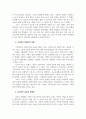 교육사회학3 다음의 언론기사3개중 1개선택-특목고 폐지 고교서열화해 3페이지