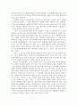 교육사회학3 다음의 언론기사3개중 1개선택-특목고 폐지 고교서열화해 4페이지