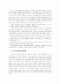 교육사회학3 다음의 언론기사3개중 1개선택-특목고 폐지 고교서열화해 5페이지