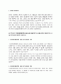 보건교육-협의의 건강증진 개념과 광의의 건강증진 개념 2 3페이지