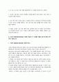 보건교육-협의의 건강증진 개념과 광의의 건강증진 개념 2 5페이지