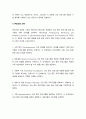 보건교육-협의의 건강증진 개념과 광의의 건강증진 개념 2 6페이지