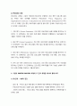보건교육-협의의 건강증진 개념과 광의의 건강증진 개념 2 7페이지