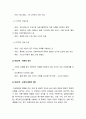 보건교육-협의의 건강증진 개념과 광의의 건강증진 개념 2 8페이지