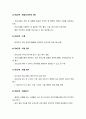 보건교육-협의의 건강증진 개념과 광의의 건강증진 개념 2 9페이지