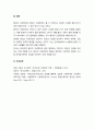 보건교육-협의의 건강증진 개념과 광의의 건강증진 개념 2 10페이지