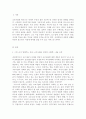 사회문제론-  다음 추천도서 중 한 권 이상을 읽고 감염병이 발생시키는 다 (1) 2페이지