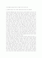 사회문제론-  다음 추천도서 중 한 권 이상을 읽고 감염병이 발생시키는 다 (1) 3페이지