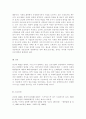 사회문제론-  다음 추천도서 중 한 권 이상을 읽고 감염병이 발생시키는 다 (1) 4페이지