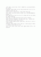 사회문제론-  다음 추천도서 중 한 권 이상을 읽고 감염병이 발생시키는 다 (1) 5페이지