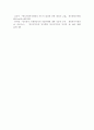 사회복지행정론-한국 사회복지행정의 역사를 요약, 1990년대 7페이지