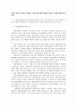 생활과건강-신체및정신건강유지위해 건강상태지속적인평가와 관리노력이 4페이지