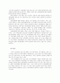 생활과건강-신체및정신건강유지위해 건강상태지속적인평가와 관리노력이 7페이지