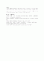 성인간호학 암 환자의 영양지원을 위해 경장영양을 시행하고 있다 5페이지