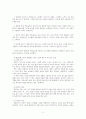 아동문학 공통-전래동화와 환상동화 장르에 해당하는 좋은 그림책 각 1권씩 선정하여 작품 소개 3페이지