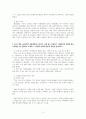 아동문학 공통-전래동화와 환상동화 장르에 해당하는 좋은 그림책 각 1권씩 선정하여 작품 소개 4페이지