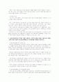 아동문학 공통-전래동화와 환상동화 장르에 해당하는 좋은 그림책 각 1권씩 선정하여 작품 소개 5페이지