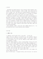일본1_대중영화의이해_ 2페이지