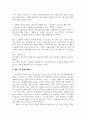 일본1_대중영화의이해_ 3페이지