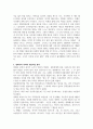 일본1_대중영화의이해_ 4페이지