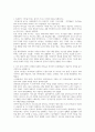 일본3-일본대중문화론-일본에서 아이돌이라는 용어가 지니는 의미와 특징을 2페이지