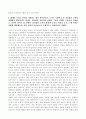 청소년1_청소년리더십개발-청소년 리더십 개발에 영향을 미치는 청소년의 주 (1) 4페이지