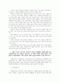 청소년문제3공통 영화 인사이드 아웃에서 라일리의 청소년 문제행동을 교재 3페이지