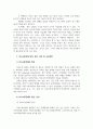 특수교육학개론4공통 자신의 유초중등대학시절이나 성인기 경험하였던 장애유 7페이지