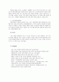 환경법4공통 국제환경협약기후변화체제관한협약들 환경권의법리로서의 공공신탁 8페이지