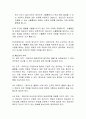 [무역법규] 인코텀즈2020 조건별 이해와 적용 4페이지