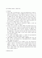 [무역법규] 인코텀즈2020 조건별 이해와 적용 7페이지