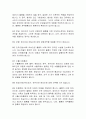 [무역법규] 인코텀즈2020 조건별 이해와 적용 10페이지