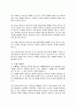[무역법규] 인코텀즈2020 조건별 이해와 적용 36페이지