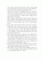 [무역법규] 인코텀즈2020 조건별 이해와 적용 44페이지
