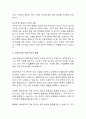 자유무역과 보호무역_경제 개방성과 정책적 균형의 상충 관계 분석 5페이지