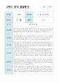 2학기 영아 발달평가 만2세10명 7페이지