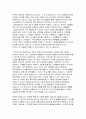 고객관계관리CRM의 정의와 국내 기업의 활용 사례를 설명하시오 2페이지