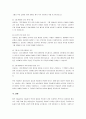 집단 아동실천의 기본원칙에 대해 설명하고 집단의 종류에 따른 특징 및 각 집단상담 시 상담자의 역할을 서술하시오. 5페이지