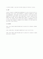 그림교환의사 소통체계의 교수 단계 6가지와 자폐장애아동에게 적용 시 기대되는 효과를 서술하고, 일반화된 의사소통체계로 확립되기 위한 방안을 서술하시오. 5페이지