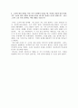 1. 신석기 말에 발생한 사회변화는 이후 어떠한 영향을 끼쳤으며, 그 역사적 의의는 어떻게 평가할 수 있는가? 4페이지