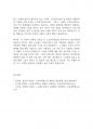 사회복지개론] 노인복지제도의 문제점과 개선방안 5페이지