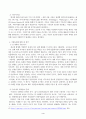 지구적 경제성장에도 불구하고 많은 지역에서 식량부족으로 인한 기아 문제가 심각하다. 더 나아가 기후위기와 다국적기업의 활동 등으로 식량 문제는 더욱 심각해지고 있다. 심지어 선진국에서도 양극화와 빈곤 문제로 인하여 식량의 문제가 발생한다. 다음 추천도서를 읽고 이러한 식량 문제를 묘사하고 대안에 관한 자기 생각을 서술하시오. 4페이지