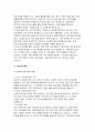 보건관리자 직무수행계획서) 보건관리자 직무수행계획서 합격예문 사업목표, 추진전략, 세부추진계획 기대효과 및 제언 보건관리자 산업간호사 직무수행계획서 5페이지