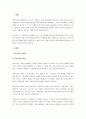기업가치의 극대화와 주주 부의 극대화에 대하여 설명하시오. 2페이지
