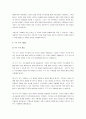 기업가치의 극대화와 주주 부의 극대화에 대하여 설명하시오. 4페이지