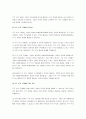기업가치의 극대화와 주주 부의 극대화에 대하여 설명하시오. 5페이지