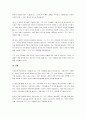기업가치의 극대화와 주주 부의 극대화에 대하여 설명하시오. 6페이지