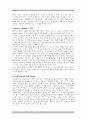 겨울왕국2 감상문, 겨울왕국2를 통해 살펴보는 개인의 성숙 및 주변과의 공존을 통한 주도적인 여성으로의 변화상 추적. 7페이지
